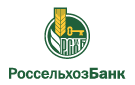 Банк Россельхозбанк в Саянске
